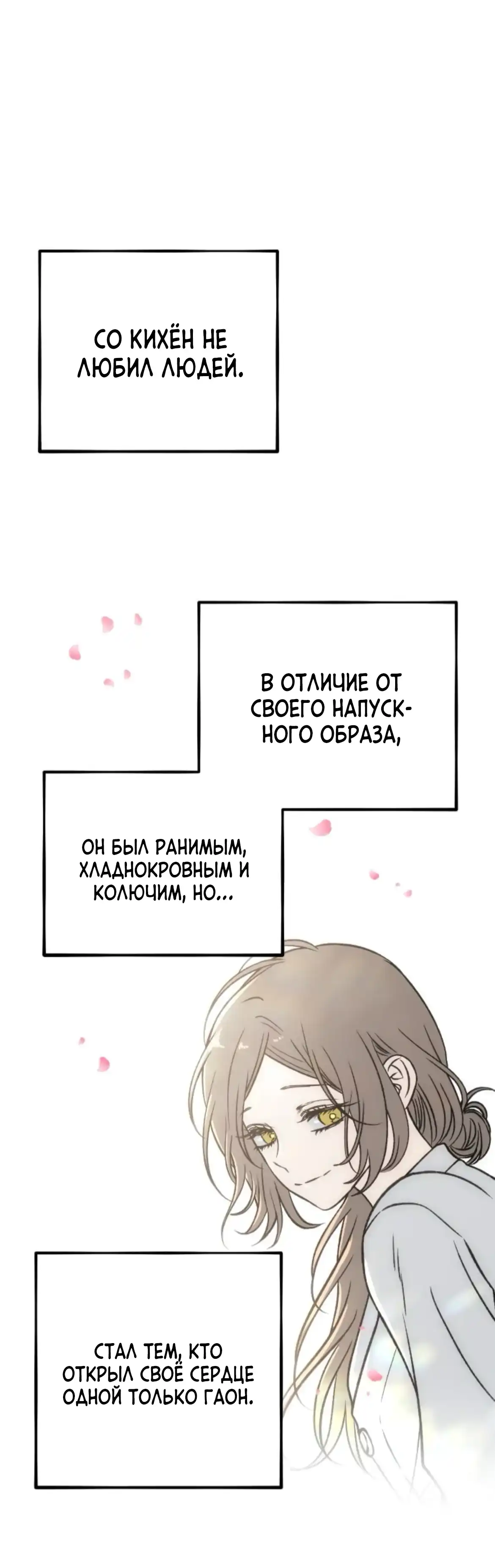 Страница 89 главы 13.00 - Я не могу дождаться, чтобы увидеть тебя