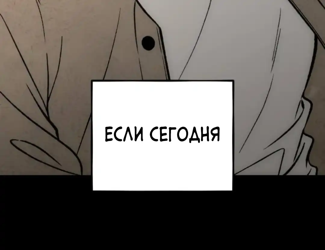 Страница 18 главы 14.00 - Я не могу дождаться, чтобы увидеть тебя