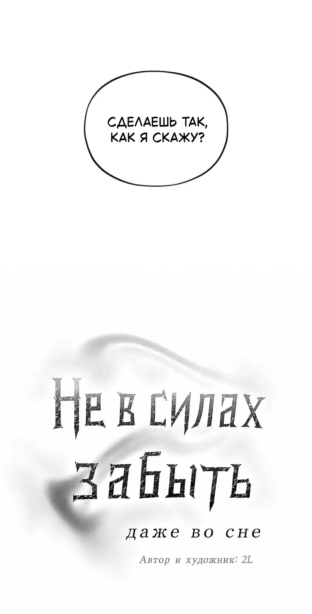 Страница 23 главы 14.00 - Я не могу дождаться, чтобы увидеть тебя