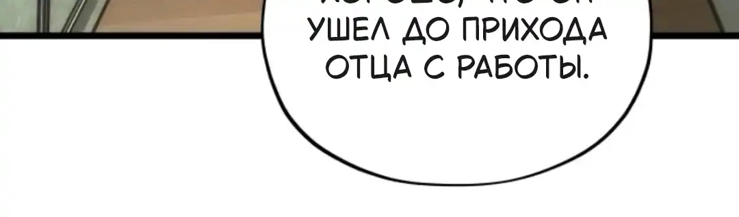 Страница 5 главы 14.00 - Я не могу дождаться, чтобы увидеть тебя