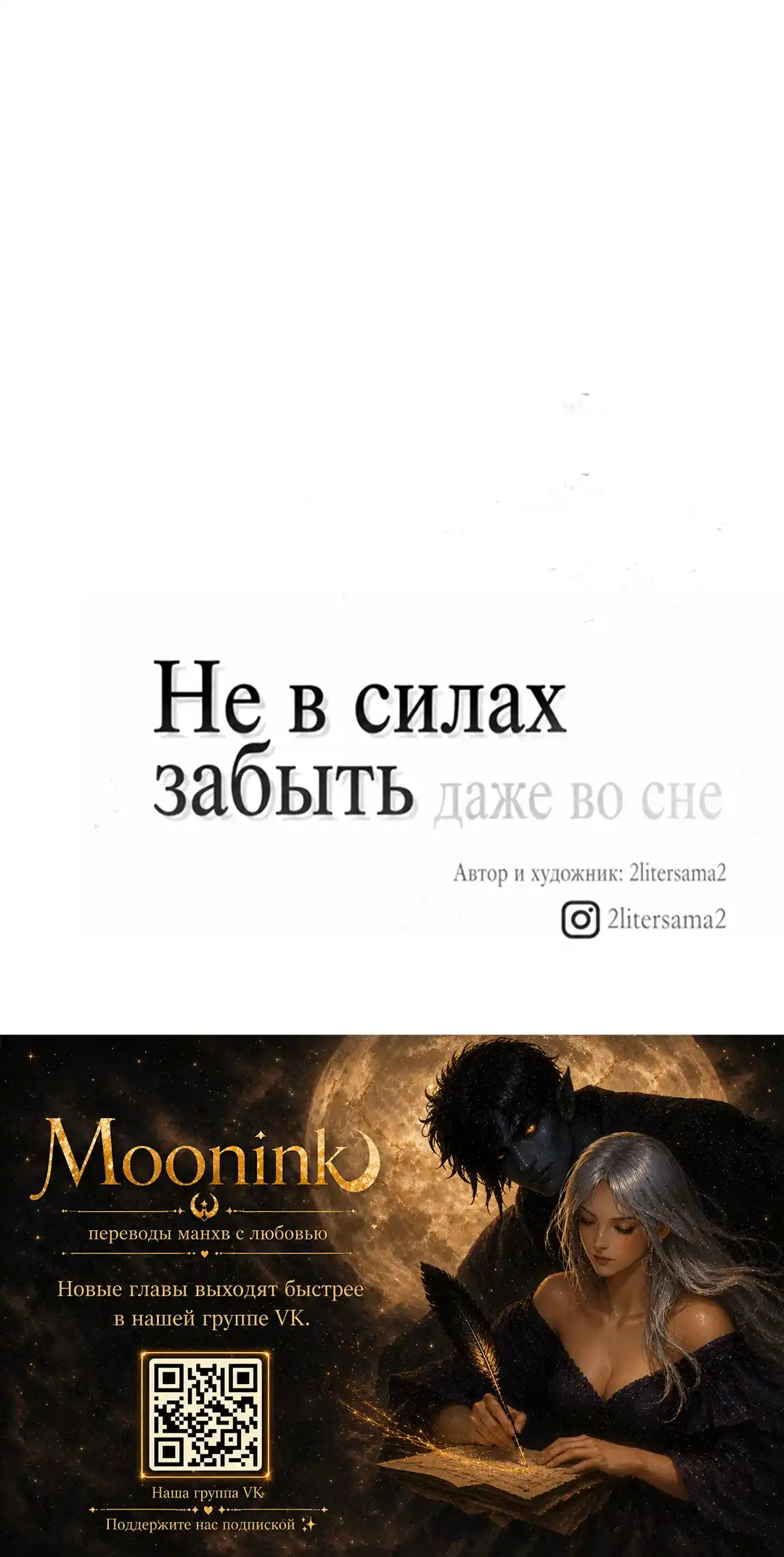 Страница 79 главы 14.00 - Я не могу дождаться, чтобы увидеть тебя
