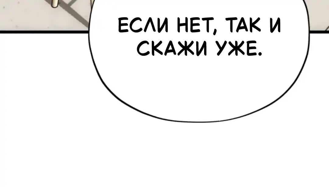 Страница 25 главы 15.00 - Я не могу дождаться, чтобы увидеть тебя