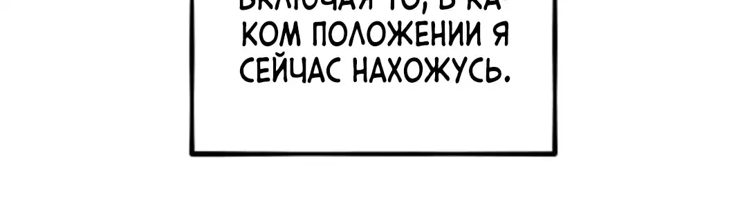 Страница 65 главы 15.00 - Я не могу дождаться, чтобы увидеть тебя