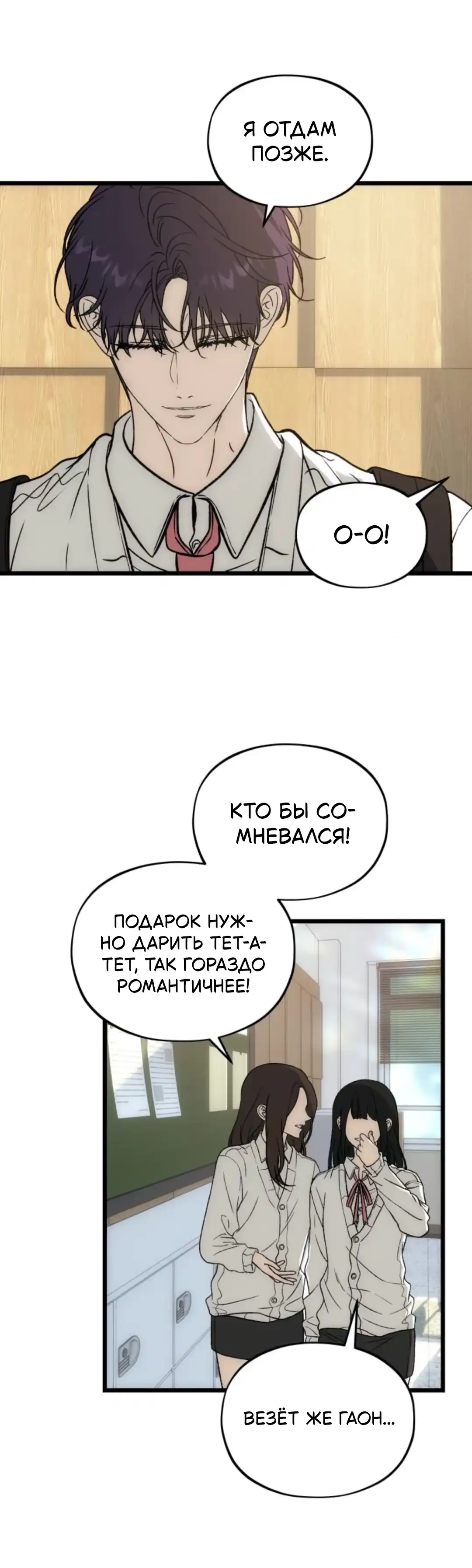 Страница 36 главы 15.00 - Я не могу дождаться, чтобы увидеть тебя