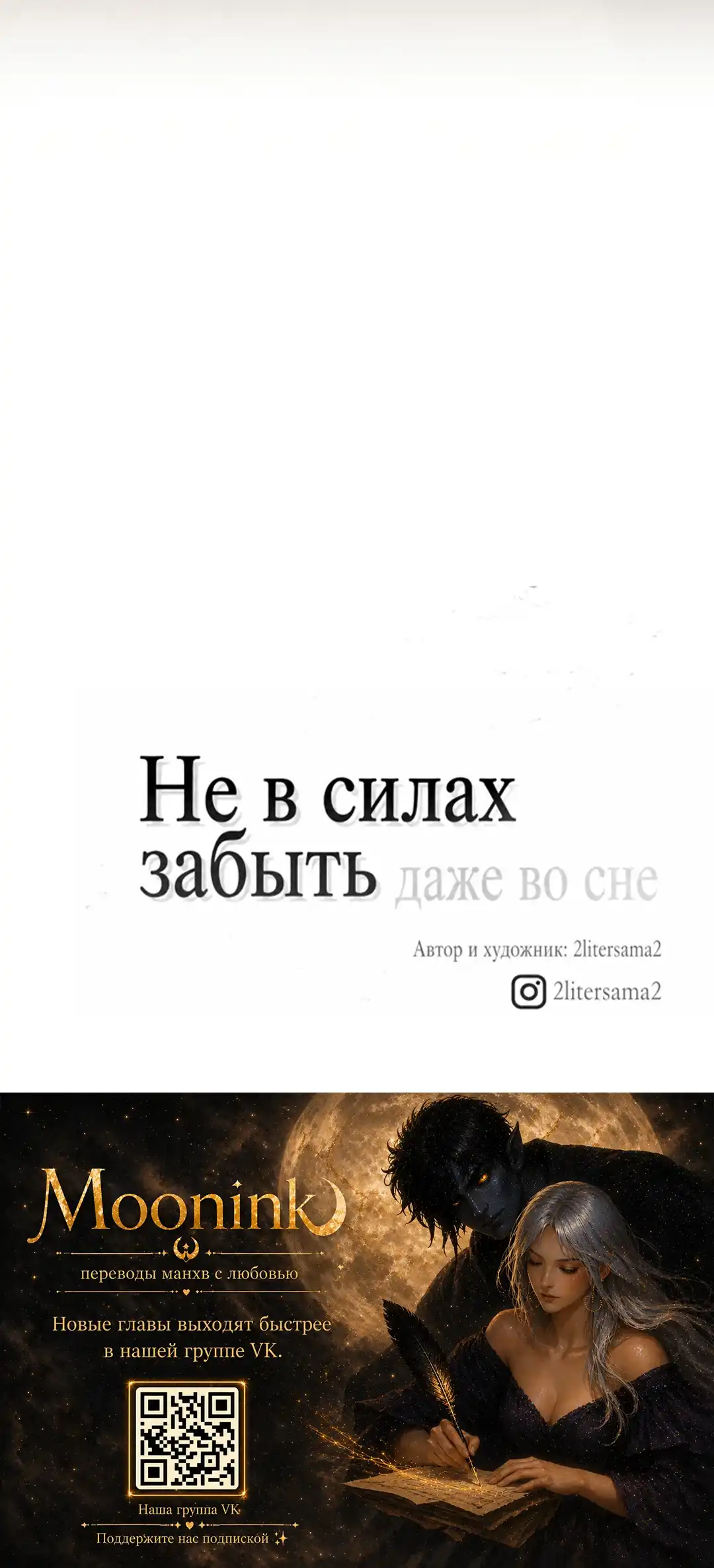Страница 66 главы 16.00 - Я не могу дождаться, чтобы увидеть тебя