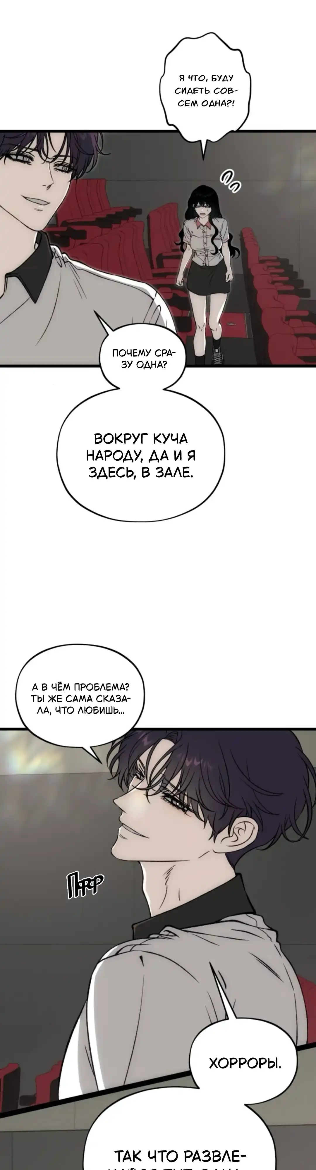 Страница 48 главы 16.00 - Я не могу дождаться, чтобы увидеть тебя