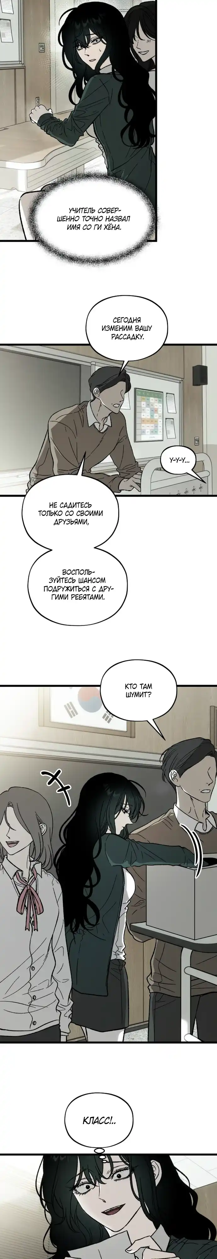 Страница 11 главы 2.00 - Я не могу дождаться, чтобы увидеть тебя