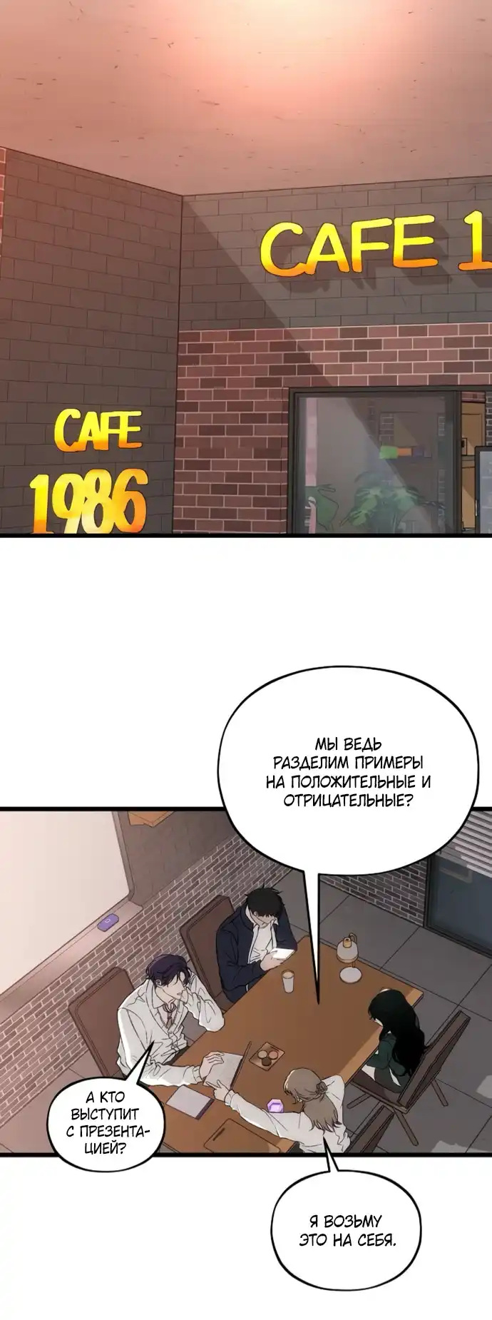 Страница 4 главы 5.00 - Я не могу дождаться, чтобы увидеть тебя