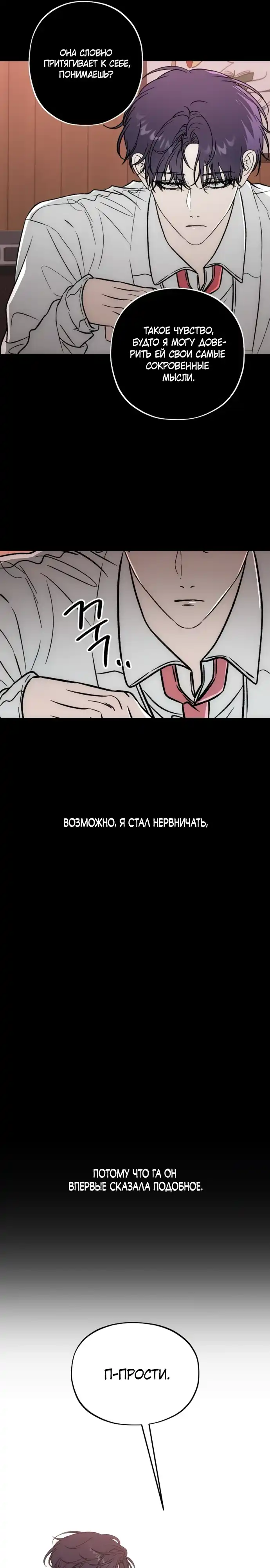 Страница 28 главы 5.00 - Я не могу дождаться, чтобы увидеть тебя