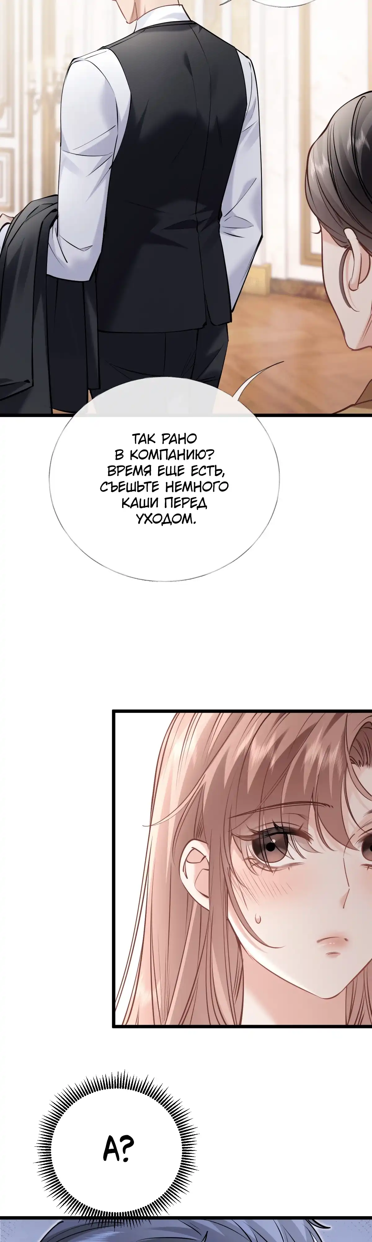 Страница 20 главы 32.00 - Я отказалась от донорства почки и стала тётей своего бывшего мужа