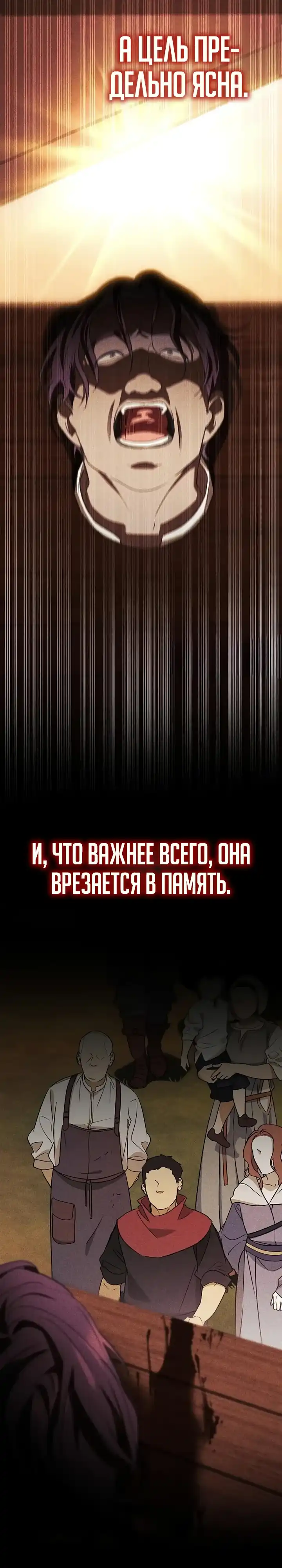 Страница 2 главы 12.00 - Я перевоплотился в третьего сына великого герцога