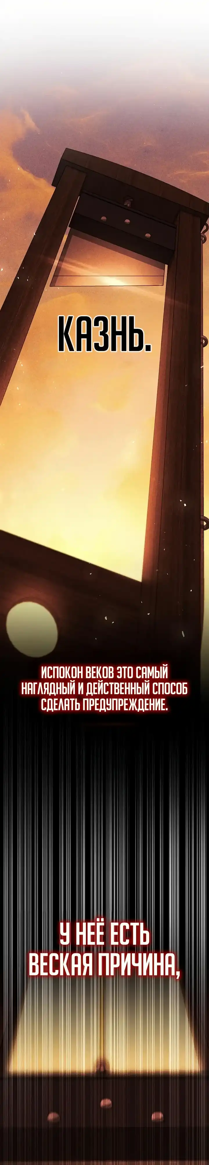 Страница 1 главы 12.00 - Я перевоплотился в третьего сына великого герцога