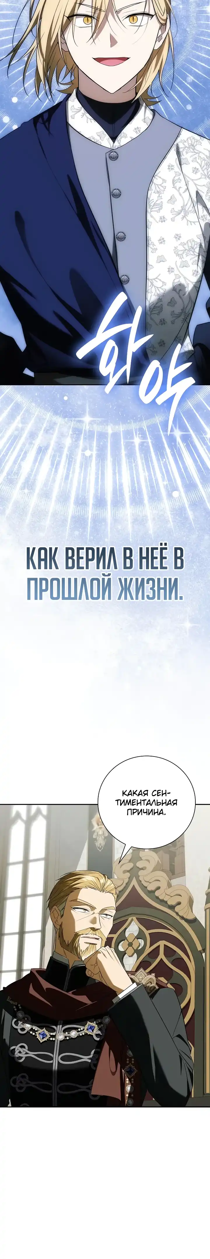 Страница 22 главы 14.00 - Я перевоплотился в третьего сына великого герцога