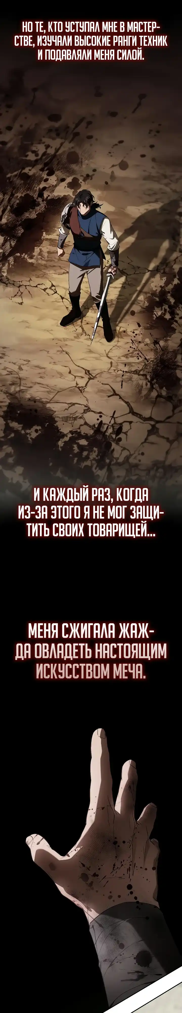 Страница 22 главы 15.00 - Я перевоплотился в третьего сына великого герцога