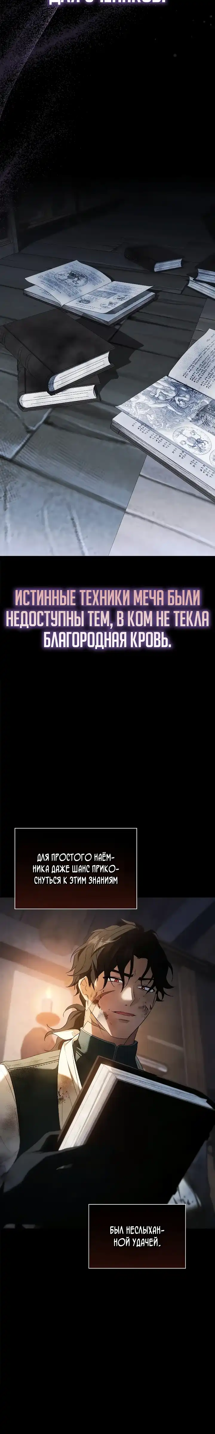 Страница 21 главы 15.00 - Я перевоплотился в третьего сына великого герцога