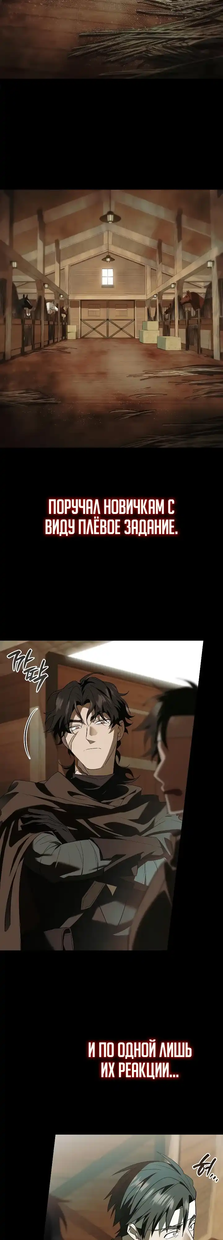 Страница 21 главы 16.00 - Я перевоплотился в третьего сына великого герцога