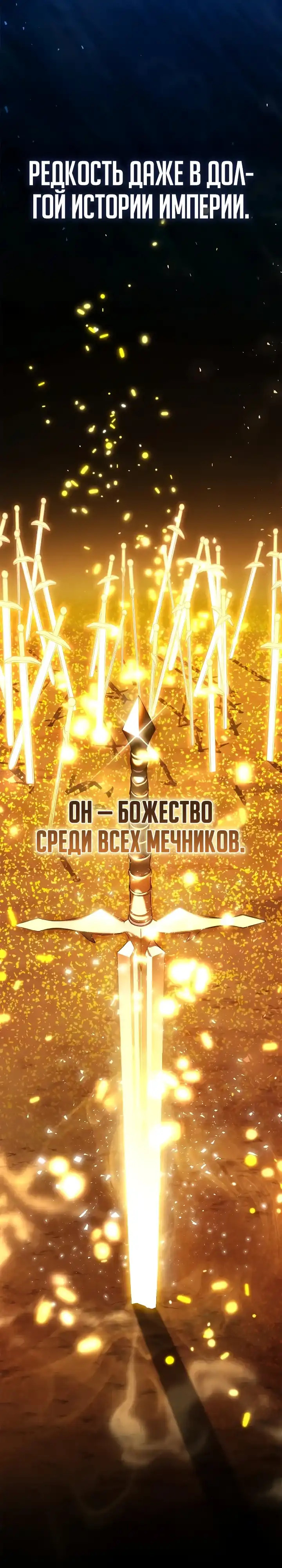 Страница 2 главы 16.00 - Я перевоплотился в третьего сына великого герцога