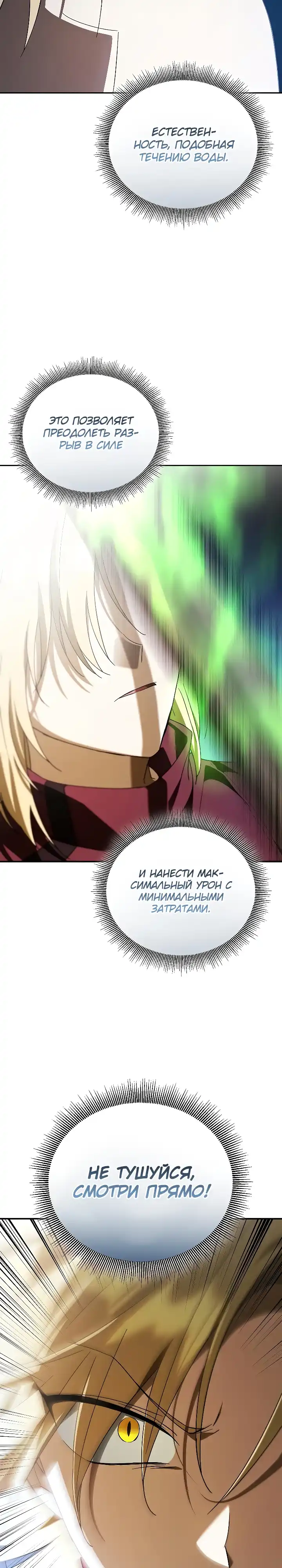 Страница 10 главы 19.00 - Я перевоплотился в третьего сына великого герцога