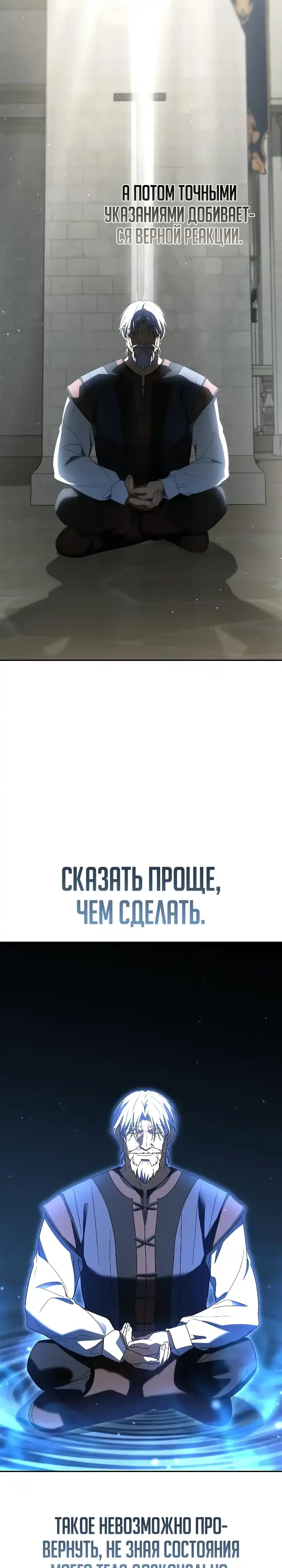 Страница 22 главы 19.00 - Я перевоплотился в третьего сына великого герцога