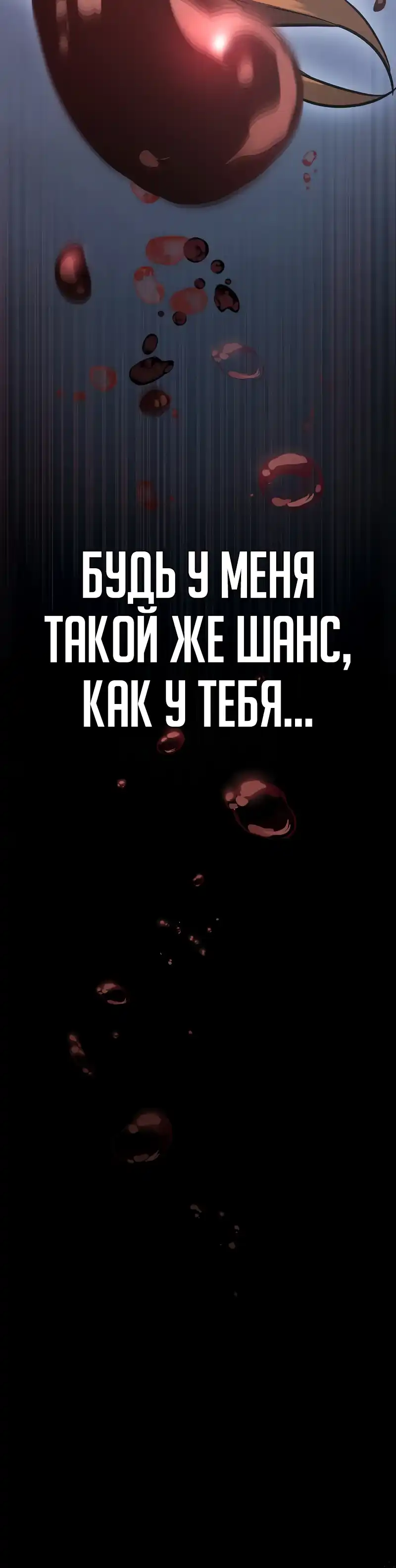 Страница 58 главы 1.00 - Я перевоплотился в третьего сына великого герцога