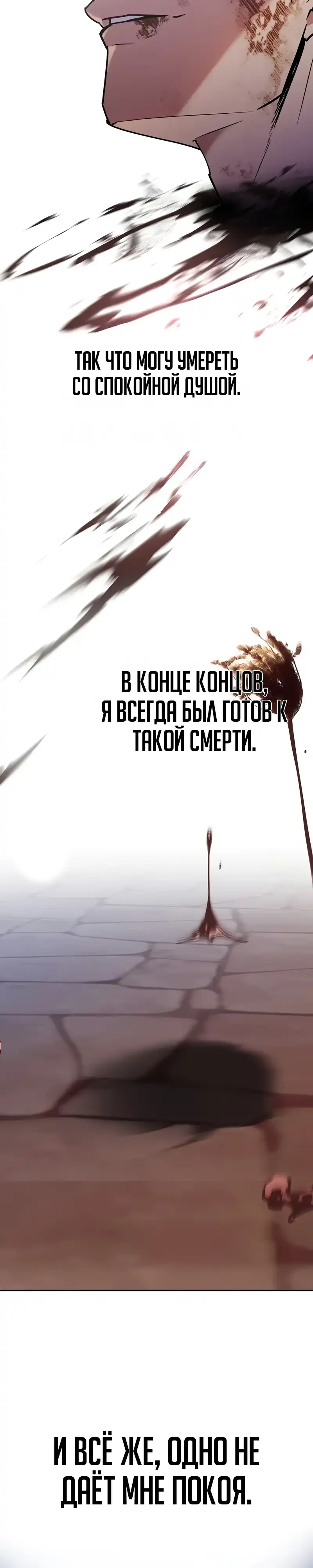 Страница 56 главы 1.00 - Я перевоплотился в третьего сына великого герцога
