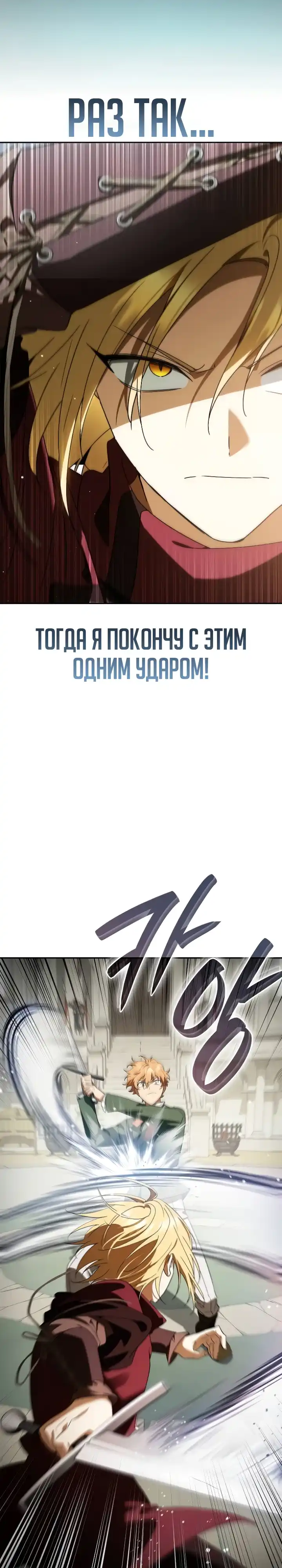 Страница 26 главы 21.00 - Я перевоплотился в третьего сына великого герцога