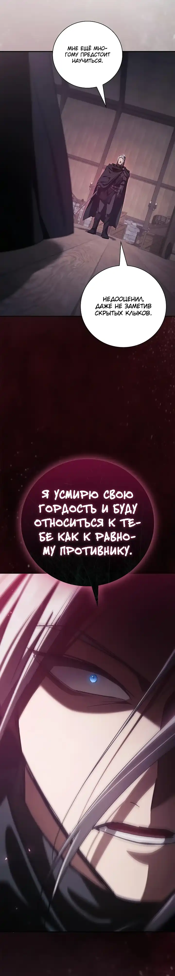 Страница 19 главы 25.00 - Я перевоплотился в третьего сына великого герцога