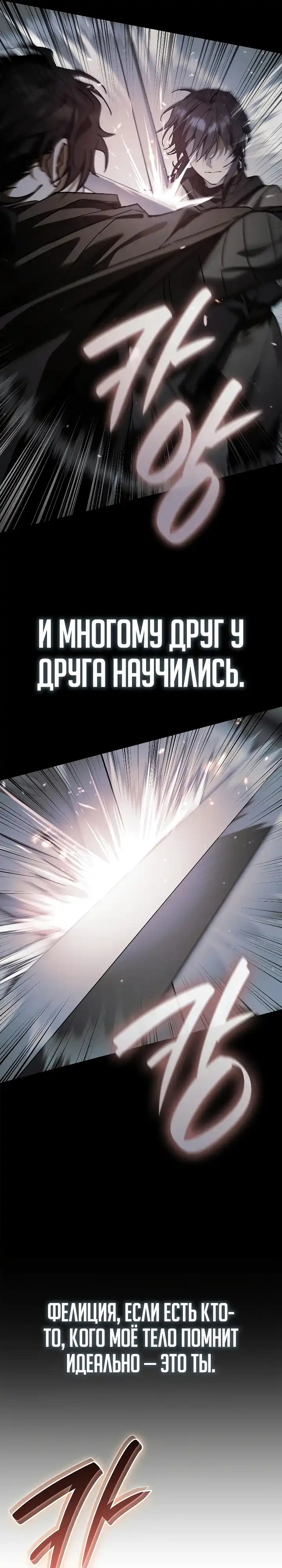 Страница 28 главы 26.00 - Я перевоплотился в третьего сына великого герцога