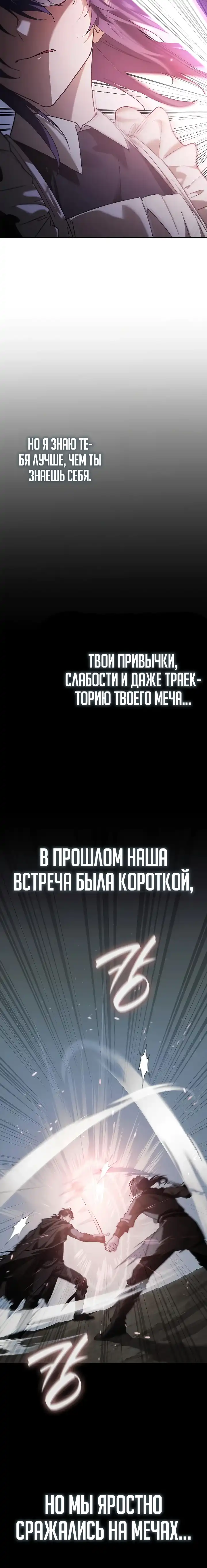 Страница 27 главы 26.00 - Я перевоплотился в третьего сына великого герцога