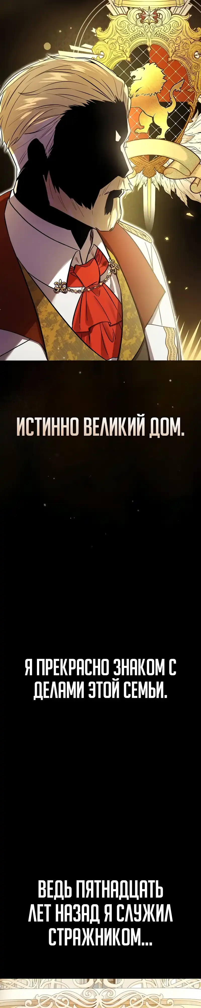 Страница 27 главы 2.00 - Я перевоплотился в третьего сына великого герцога