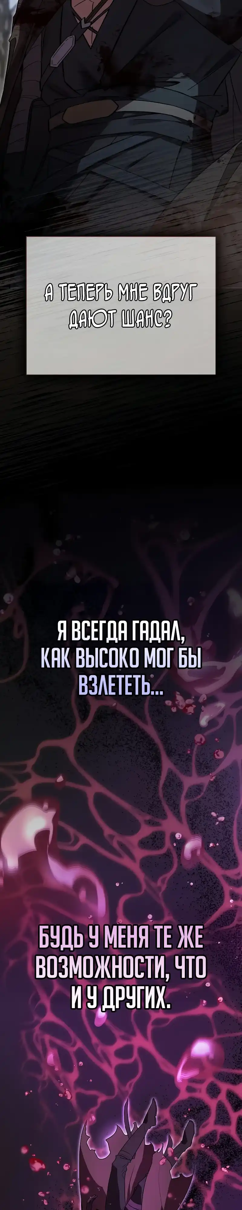 Страница 32 главы 2.00 - Я перевоплотился в третьего сына великого герцога