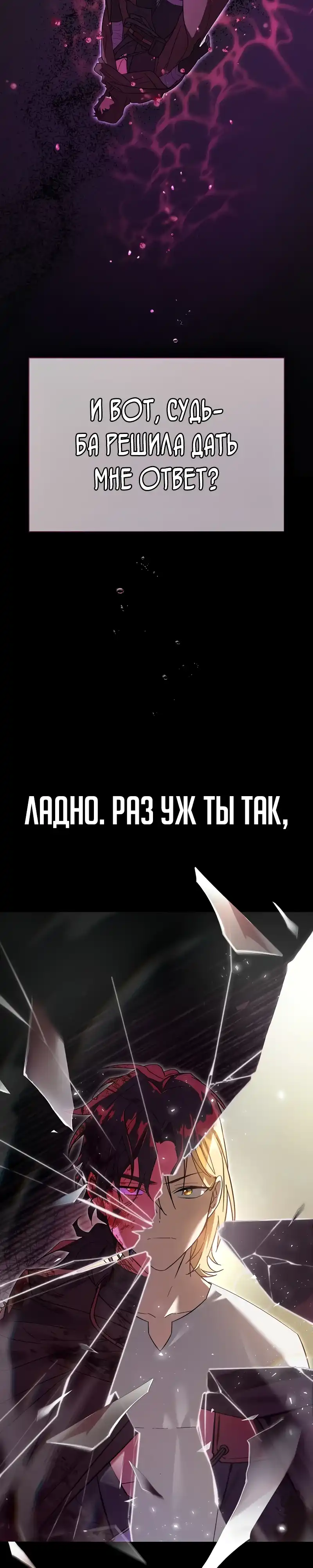 Страница 33 главы 2.00 - Я перевоплотился в третьего сына великого герцога