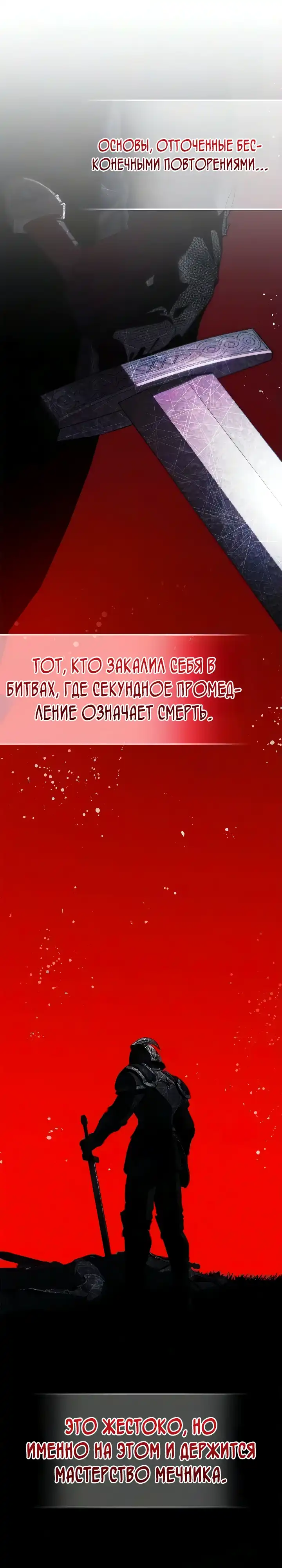 Страница 21 главы 30.00 - Я перевоплотился в третьего сына великого герцога