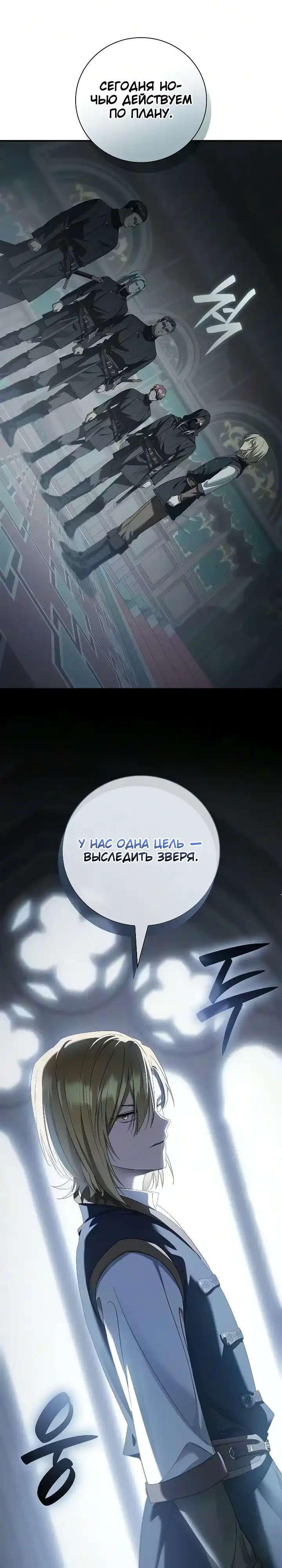 Страница 19 главы 39.00 - Я перевоплотился в третьего сына великого герцога