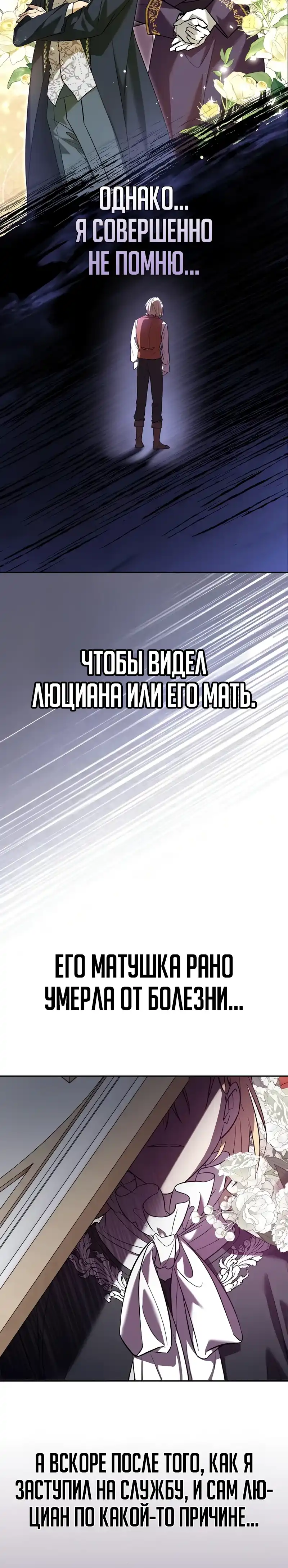 Страница 13 главы 3.00 - Я перевоплотился в третьего сына великого герцога