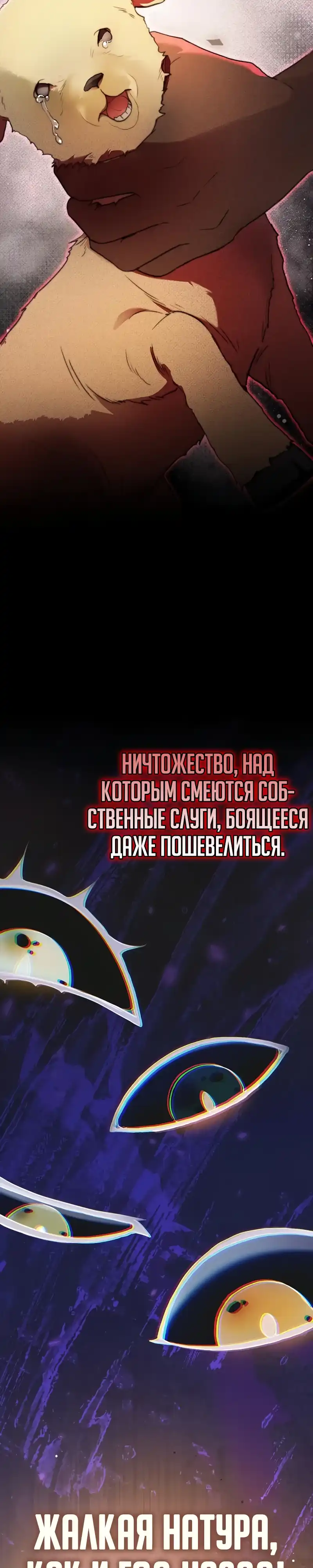 Страница 20 главы 6.00 - Я перевоплотился в третьего сына великого герцога