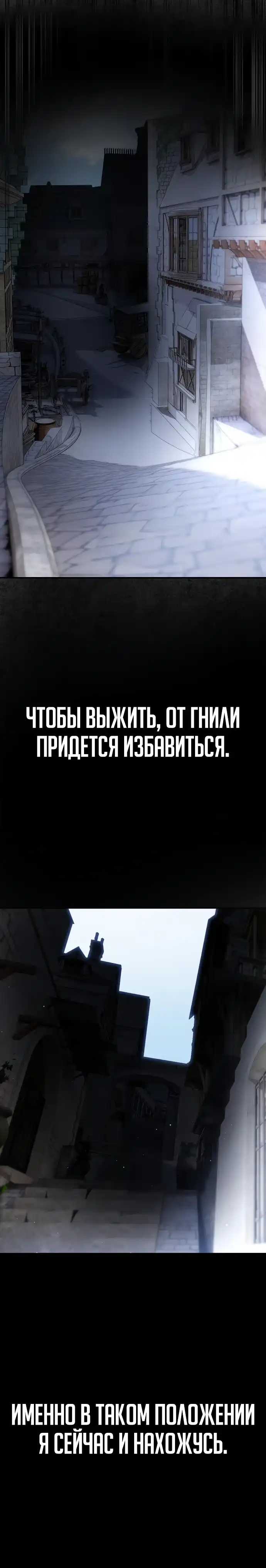Страница 30 главы 8.00 - Я перевоплотился в третьего сына великого герцога