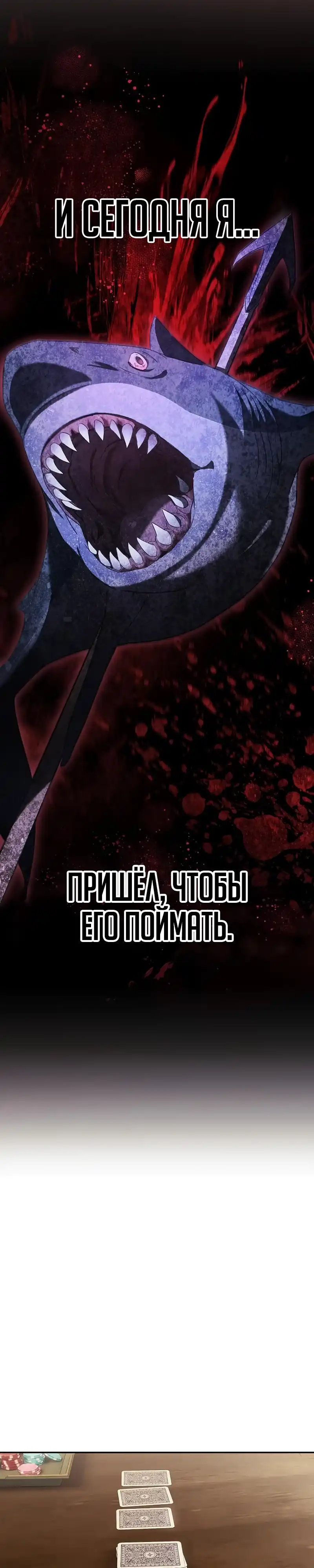 Страница 30 главы 9.00 - Я перевоплотился в третьего сына великого герцога
