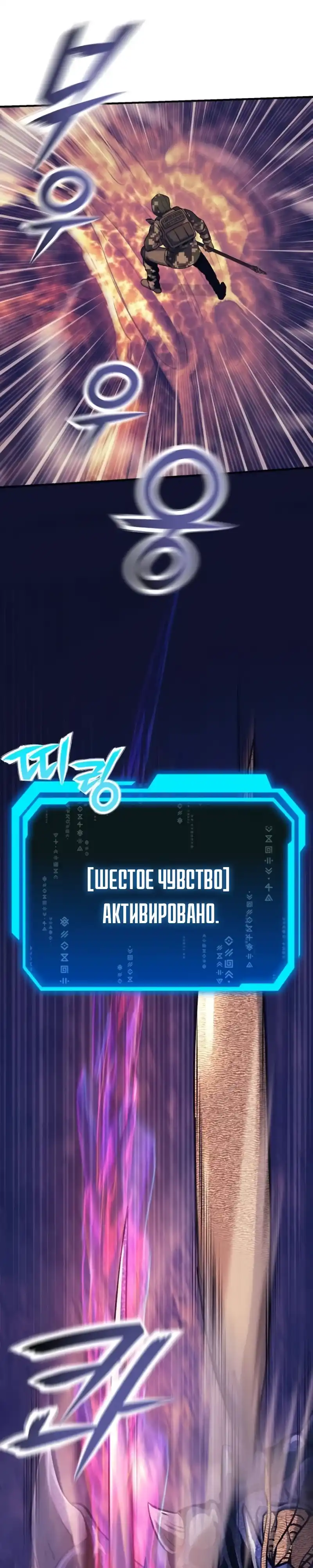 Страница 28 главы 12.00 - Я получил скрытый класс "Проектировщик лабиринтов"