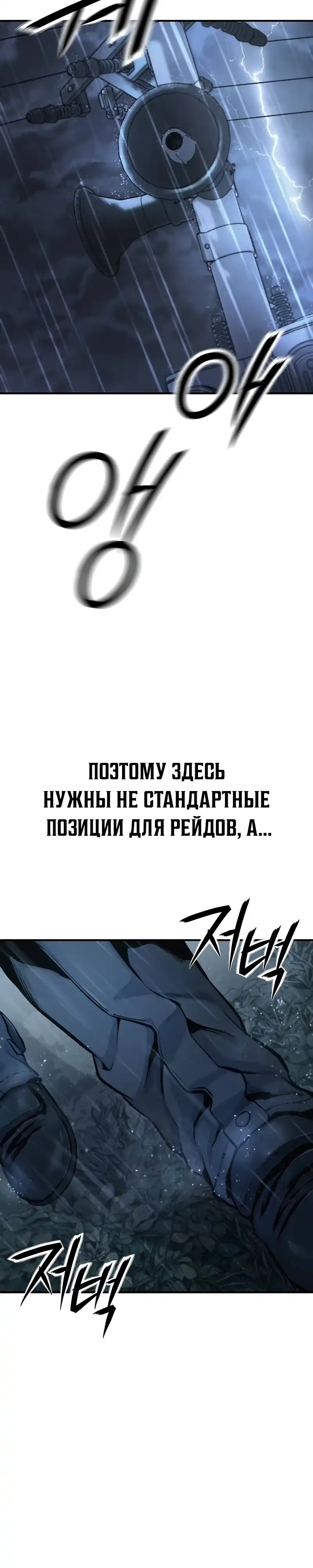 Страница 3 главы 16.00 - Я получил скрытый класс "Проектировщик лабиринтов"