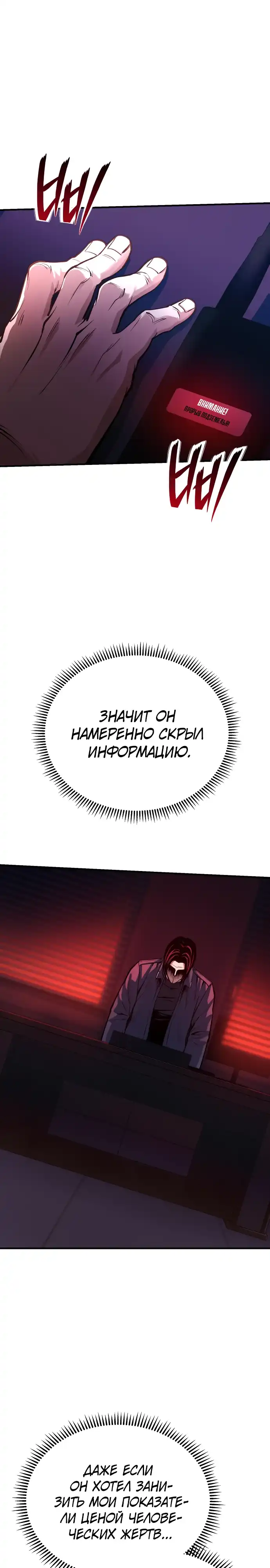Страница 5 главы 17.00 - Я получил скрытый класс "Проектировщик лабиринтов"