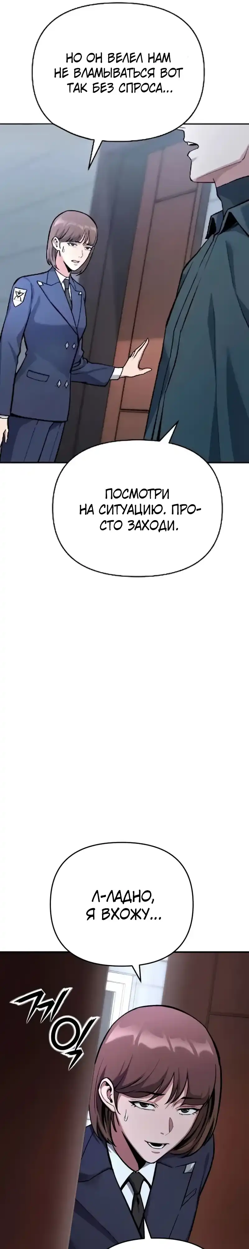 Страница 49 главы 18.00 - Я получил скрытый класс "Проектировщик лабиринтов"