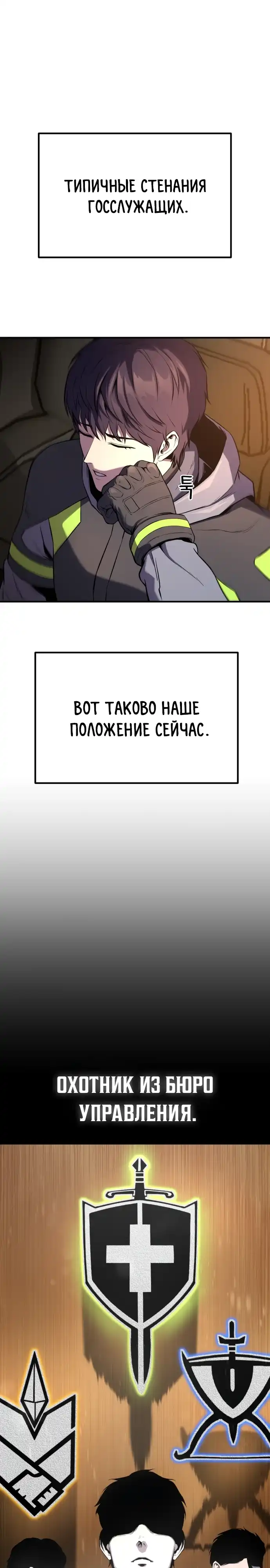Страница 6 главы 1.00 - Я получил скрытый класс "Проектировщик лабиринтов"