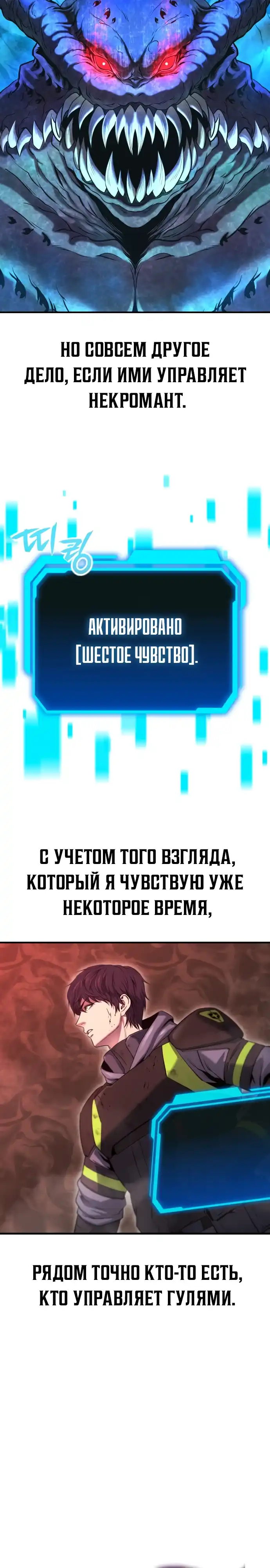 Страница 34 главы 1.00 - Я получил скрытый класс "Проектировщик лабиринтов"