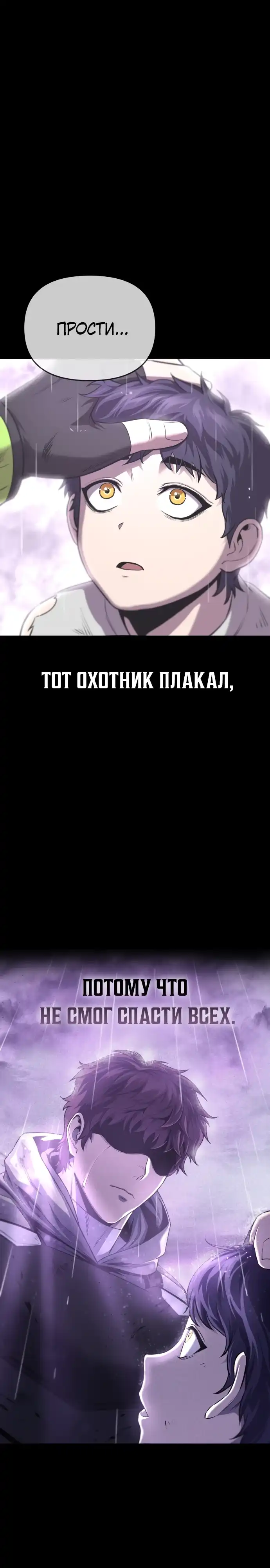 Страница 52 главы 1.00 - Я получил скрытый класс "Проектировщик лабиринтов"