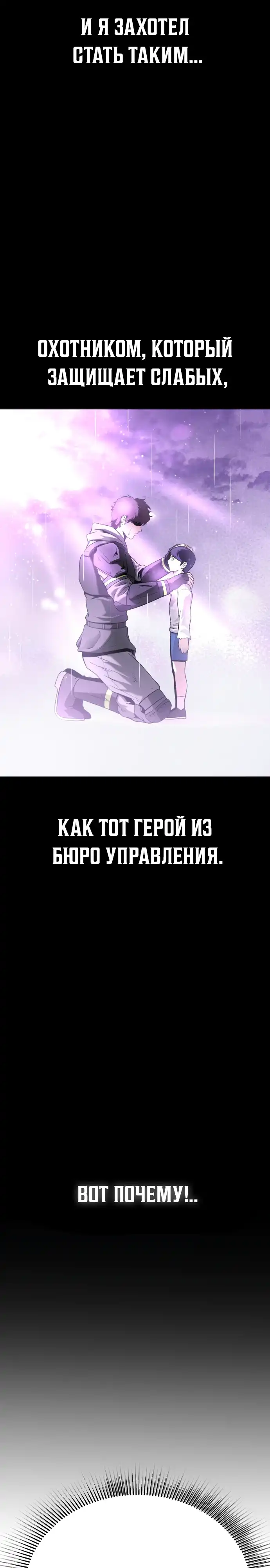 Страница 53 главы 1.00 - Я получил скрытый класс "Проектировщик лабиринтов"