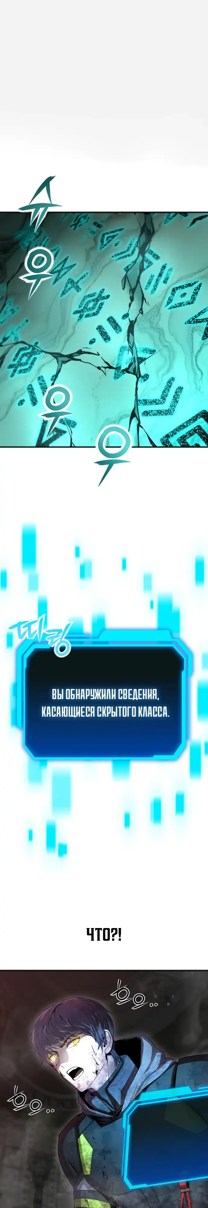 Страница 57 главы 1.00 - Я получил скрытый класс "Проектировщик лабиринтов"