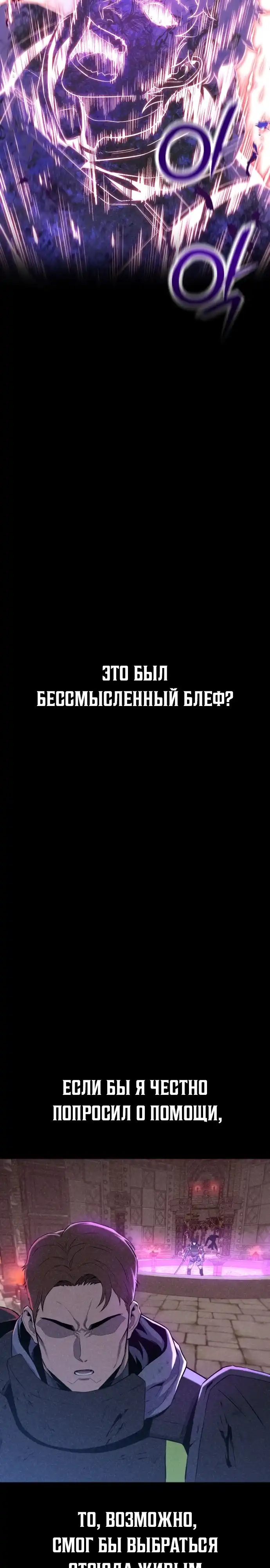 Страница 49 главы 1.00 - Я получил скрытый класс "Проектировщик лабиринтов"