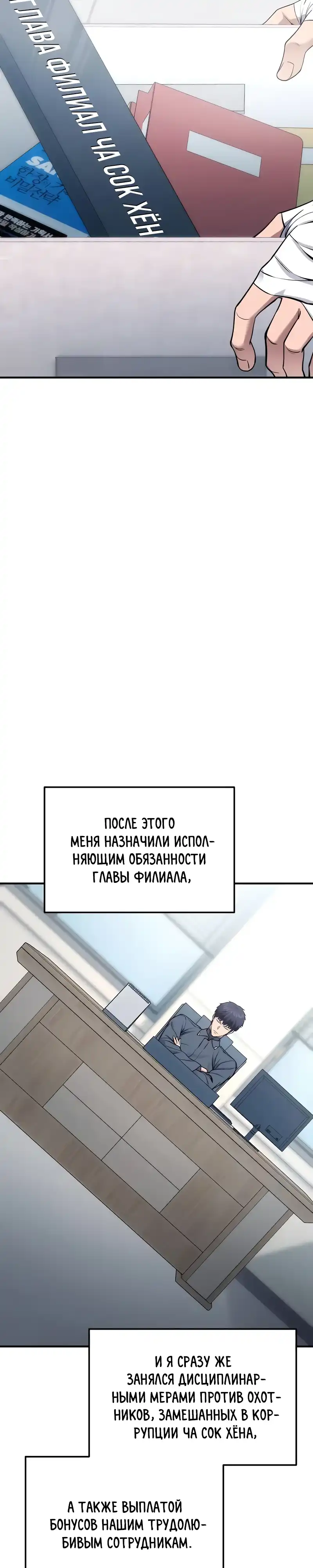 Страница 51 главы 20.00 - Я получил скрытый класс "Проектировщик лабиринтов"