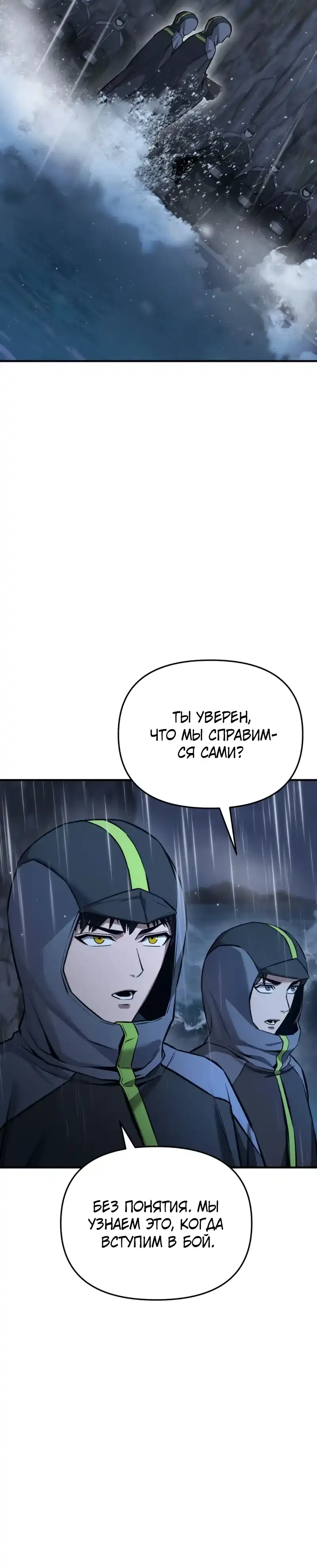 Страница 36 главы 21.00 - Я получил скрытый класс "Проектировщик лабиринтов"